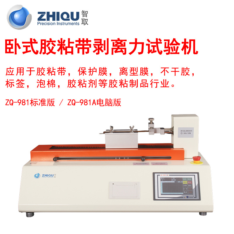 ��ȡZQ-981���ɽ���ǩ�����������������ǿ�Ȳ����ǽ�������ǿ��