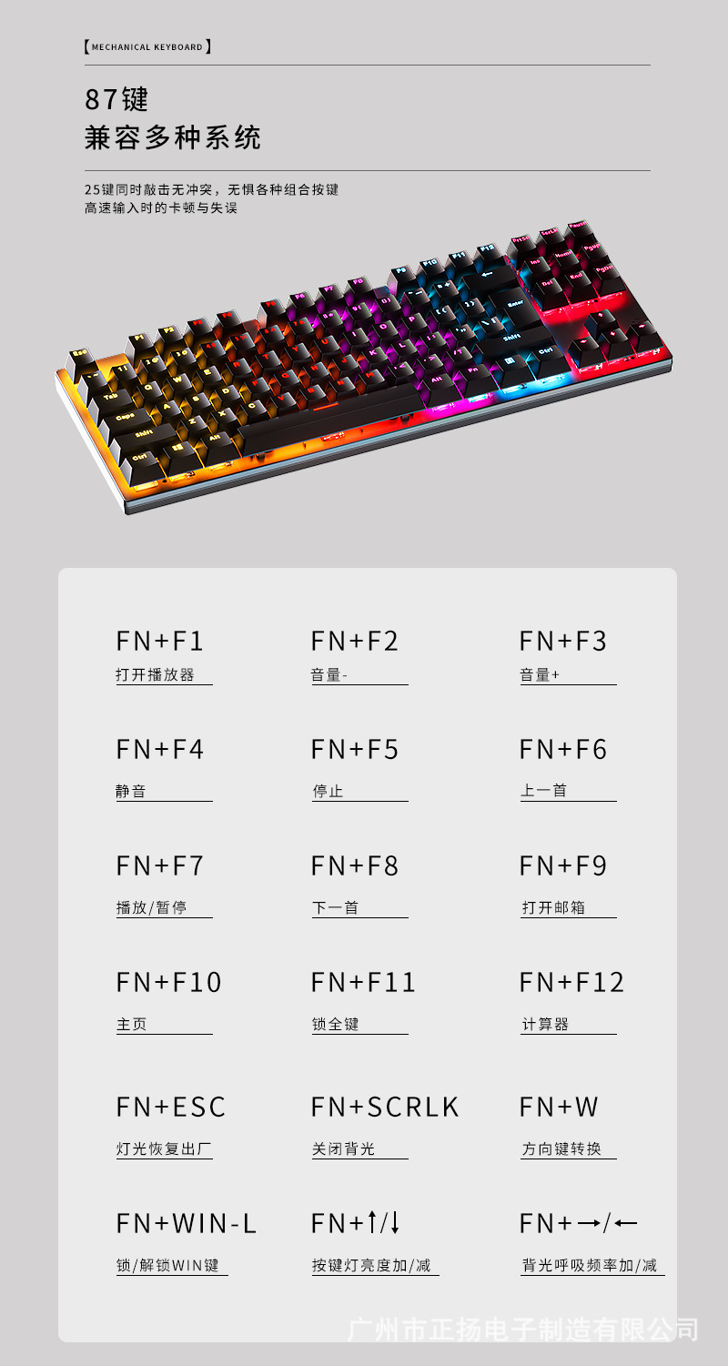 87~104键RGB有线电脑游戏青轴单手小机械键盘客制化键帽轴体详情10