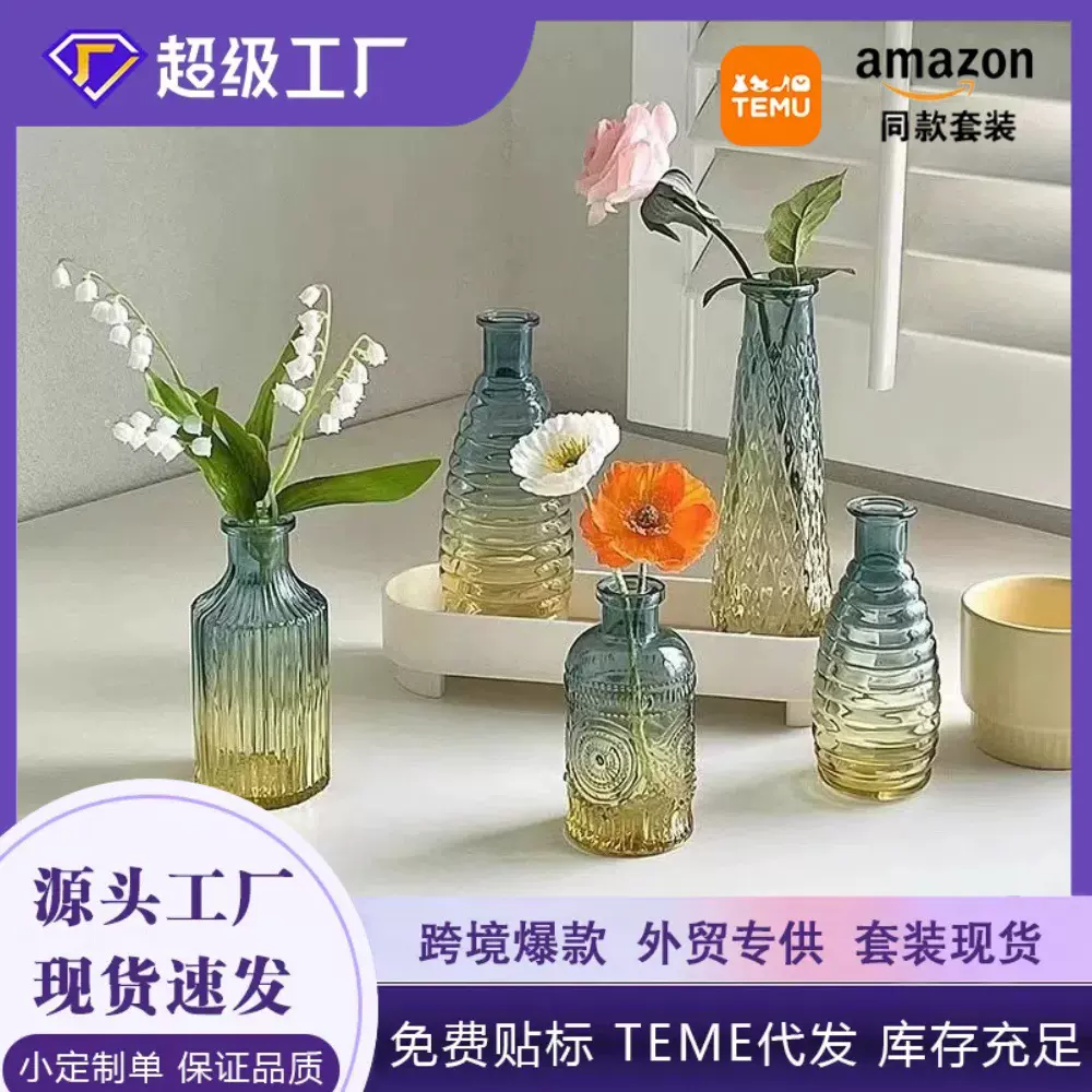 欧式复古浮雕蓝黄渐变喷色迷你水培花瓶香薰花瓶套装干花玻璃瓶