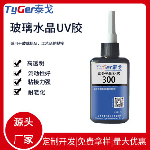 ����ճ��uv�z ˮ������������ճ�� ��ӳ�uv�z ��͸��uv�oӰ�z300