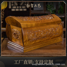 金丝楠木棺材寿材厂家直销寿盒批发实木骨灰盒招商加盟殡葬用品