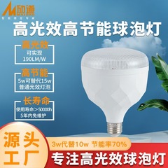 高光効率電球低電力高省エネled電球高輝度e27ねじ口ビル現場改造