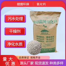 氧化钙水处理用生石灰水产养殖专用杀菌剂生石灰氧化钙颗粒
