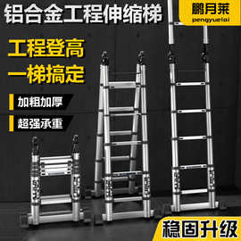 梯子家用人字梯铝合金多功能加厚折叠伸缩升降工程装修楼梯工程梯