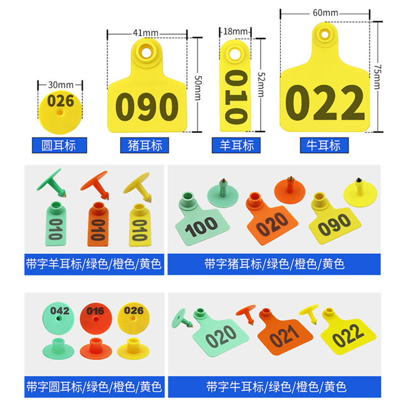 Cerdos, vacas, ovejas, animales, etiquetas de orejas veterinarias con palabras, letreros de orejas de vaca, etiquetas de orejas de mecanografía en polvo láser, letreros de orejas de ganado para cerdos y ovejas