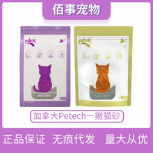 petech一撇猫砂除臭结团无尘天然膨润土猫砂自动猫厕所可用