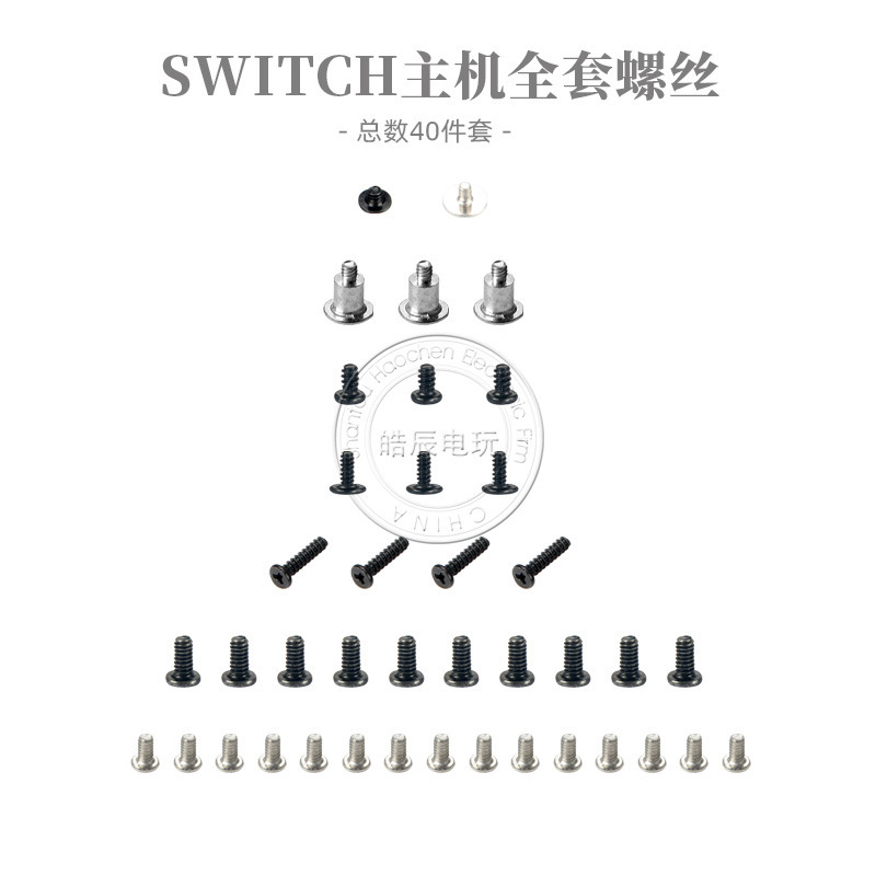 Switch host full set of screws NS repair Y-word cross step screw new replacement screw