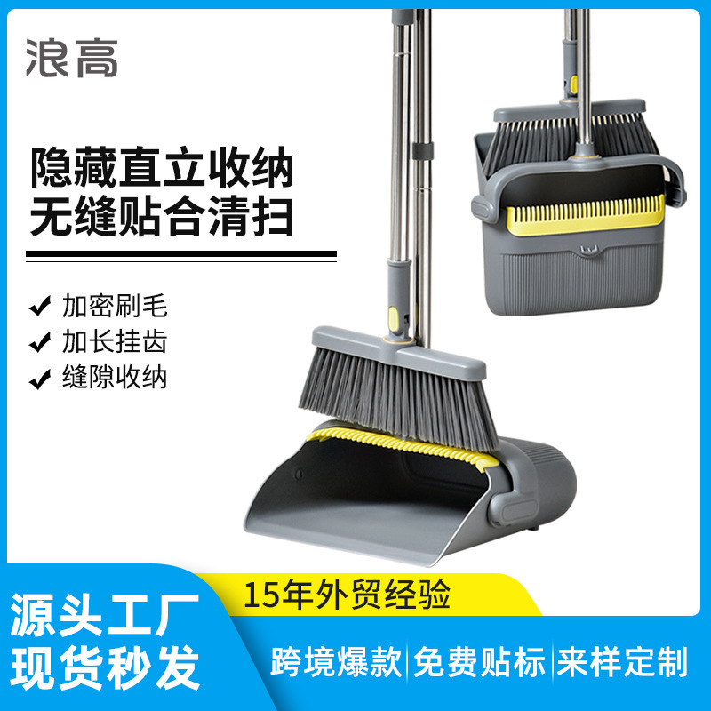 Cross-Border Cleaning Broom Set for Home Use, Upright Rotating Broom and Dustpan Combo, Non-Stick Hair, Windproof Broom