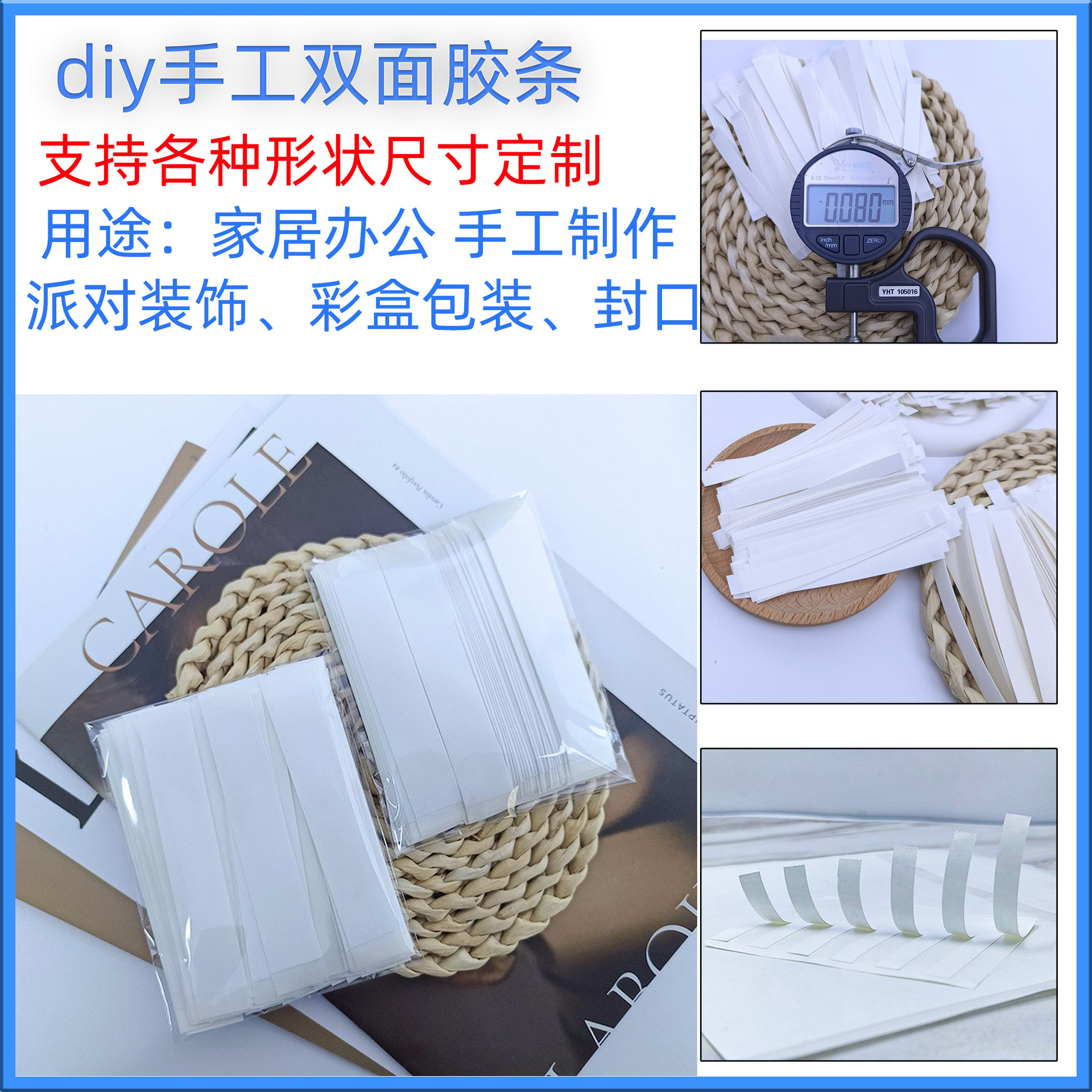 爆款手工DIY专用双面胶条强粘防水热熔双面胶耐温条形固定两面胶