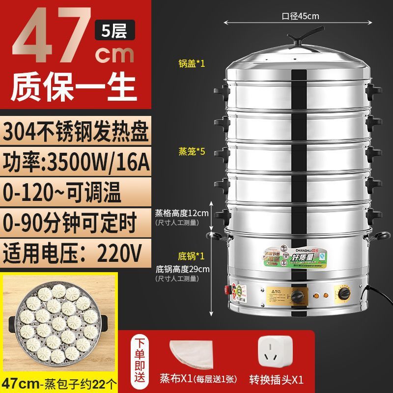vapor eléctrico de gran capacidad multifuncional vapor de pan al vapor para desayuno comercial gran vapor de verduras de acero inoxidable vapor eléctrico
