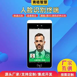 可视电话机;触控产品;结算设备