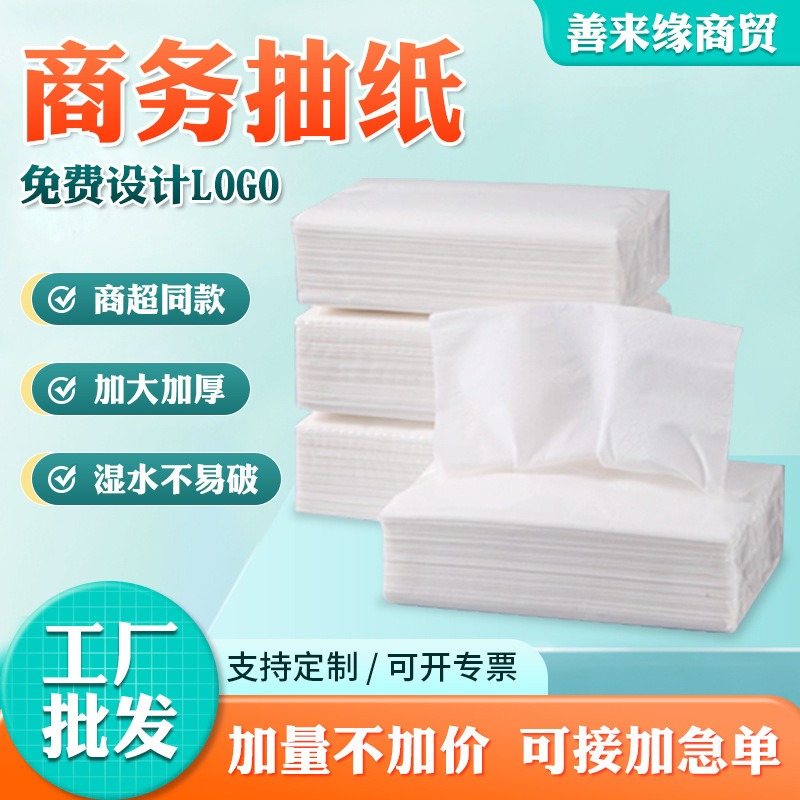 现货餐巾纸酒店KTV整箱批发整包纸巾民宿宾馆加大加厚商用抽纸