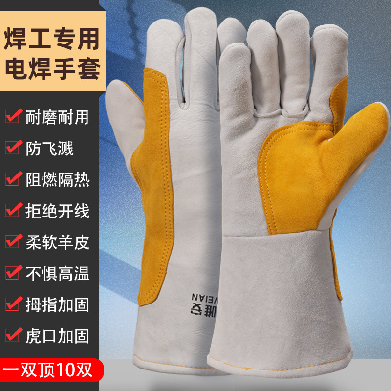 双层加皮防开线电焊手套耐磨透气柔软长款全皮烧焊接通用焊工手套