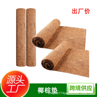 Source Factory Cross-border Garden Pet Carpet Natural Coconut Shell Flower Pot Pad Plant Warm Mat Grass Mat