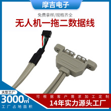 USB母头线束 一拖二USB线 一拖三USB数据线批发