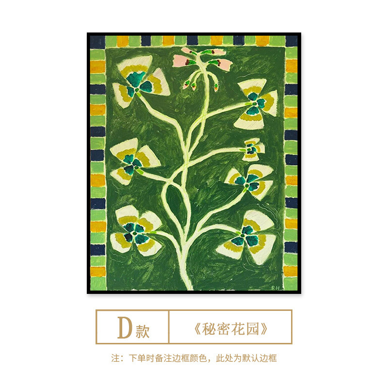 《秘密花园》法式中古风客厅装饰画植物花卉餐厅摆画玄关走廊挂画|undefined