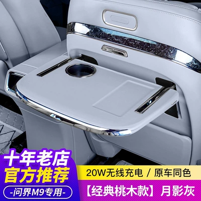 M6/M7/M8/M9 Rear Seat Folding | Car table board - m9peach-wood-stylemoon-shadow-gray-single