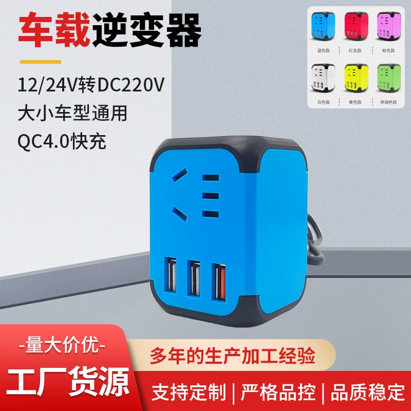 Автомобильный инвертор 12В/24В/220В, трансформатор для преобразования питания в грузовике, розетка с быстрой зарядкой USB