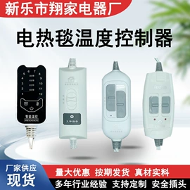 电热护膝护腰;温控开关