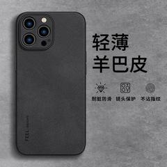 高级苹果iPhone16promax手机壳15pro羊巴皮13男14plus全包保护套