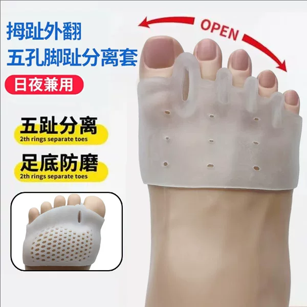 Five-Hole Honeycomb Front Pad, Hallux Valgus, Big Foot Bone Overlapping Shock Absorption, Female Toe Separator, Toe Separator