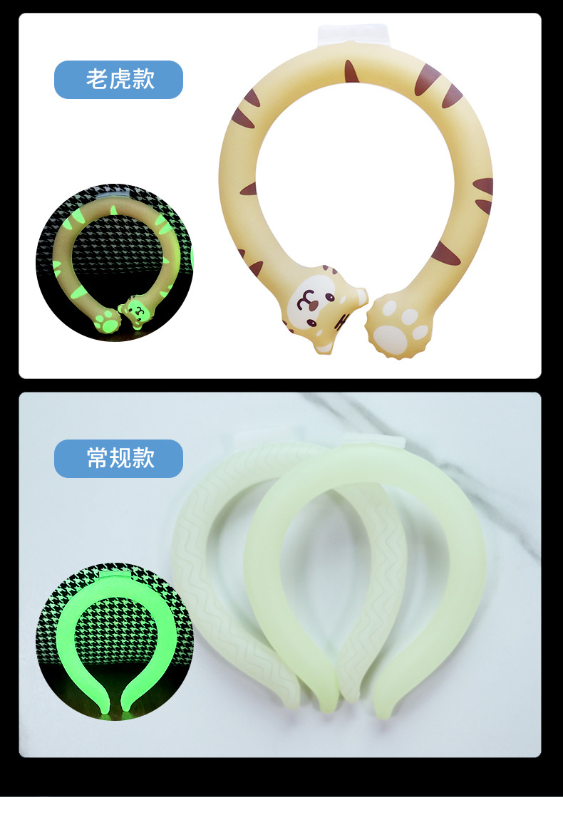 冰项圈夜光_13