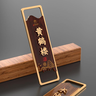 Acrylic New Chinese-Style Private Room Door Sign Wholesale Private Room Sign Vertical Version Classical Antique Retro Hotel Dining Room