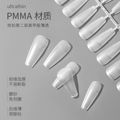甲片美甲貼片穿戴專用磨砂免刻磨無痕半貼全貼兩用超薄長水滴延長