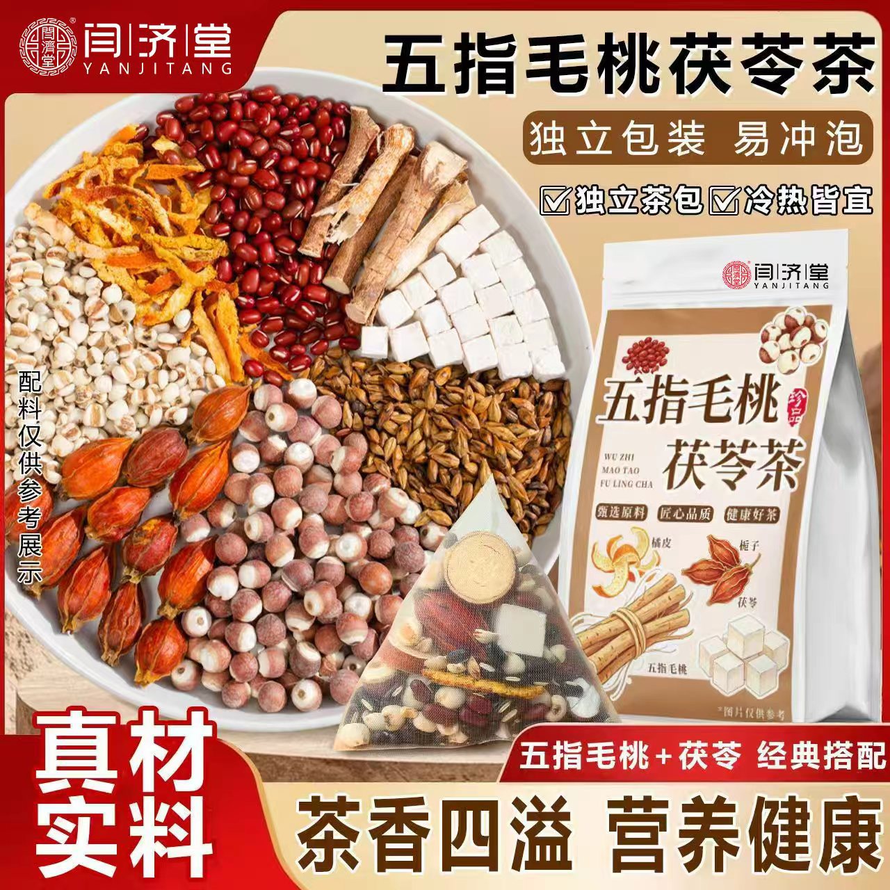Five-Finger Fig and Poria Tea Wuzhi Maotao Fuling Cha 5g x 30 Bags Daily Wellness Tea for Office and All Seasons overview