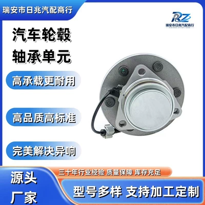 515054 Car Wheel Hub Bearing