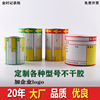 工厂加工定制不干胶logo货架标签价签食品标贴合格证空白不干胶