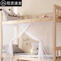 学生蚊帐宿舍上铺上下铺2025新款家用老式简易寝室单人床纹帐