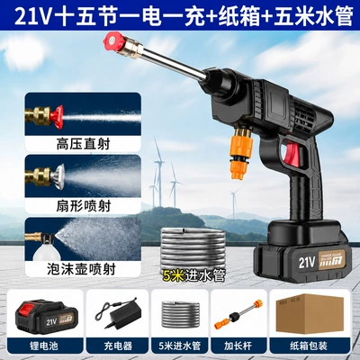 Six-in-one nozzle wireless high-pressure: Portable car washer - water-gun-with-fifteen-batteries-machine-accessories-batteries-21v