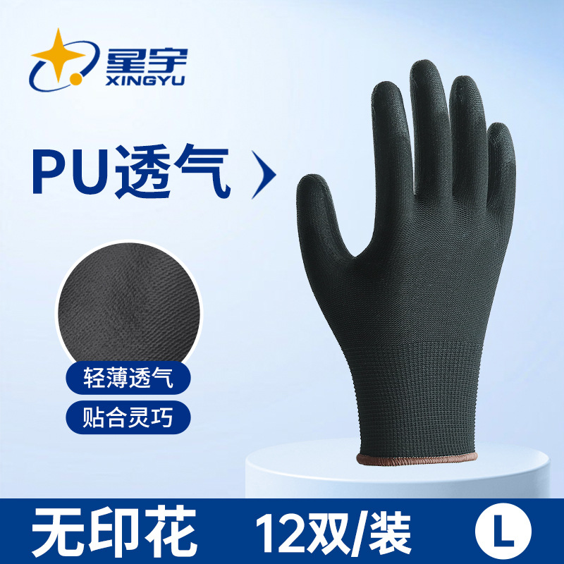 13게이지 PU 블랙 무지 L 사이즈