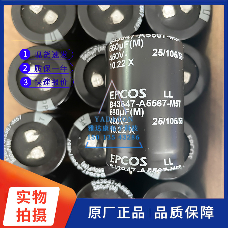 B43647-A5567-M57 450V560uF EPCOS 电解电容 牛角电容 滤波电容