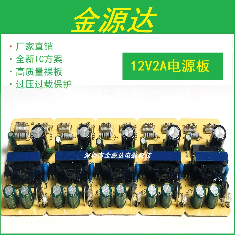Фабрика прямых продаж 12V2A адаптер питания голый IC схема контроля импульсный источник питания 12v2a встроенная плата