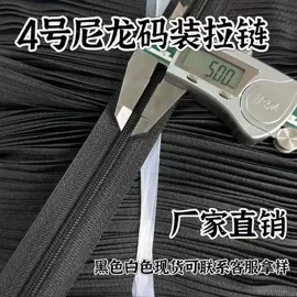 拉链;拉链头;装饰刀剑