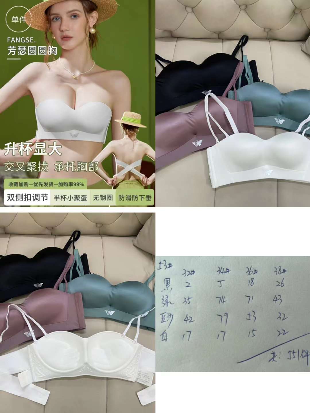 Inventario de pedidos extranjeros productos de cola ropa interior sexy sin costuras sujetador inalámbrico colección de pecho anti-flacidez al por mayor