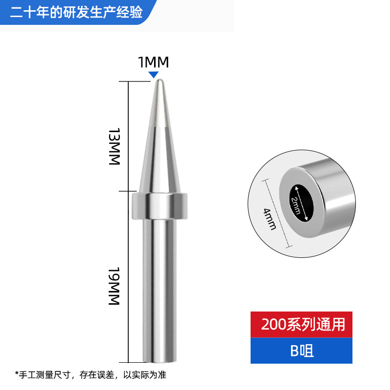 203h 電気はんだごてヘッド 90 ワット高周波はんだステーション 200 羅アイロンヘッド尖った口馬蹄先端溶接ステーションユニバーサルはんだごてヘッド|undefined