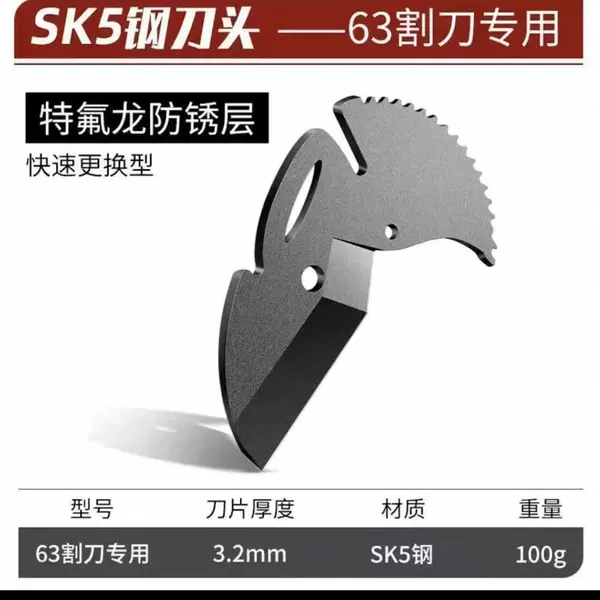 Special knife, blade, 63mm