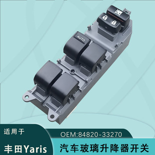 84820-33270 Is Suitable for Toyota Toyota Yaris Electric Window Regulator Switch 84820-06070