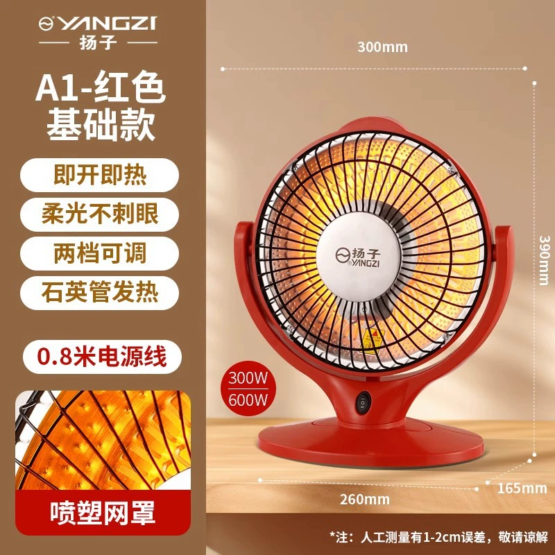 Yangzi Little Sun Heater Household Energy -saving Electric Style Bakers Electric Heating Fan Electric Heating Speed Hot Bake
