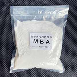 N,N-亚甲基双丙烯酰胺 MBA 甲叉双丙烯酰胺 玻璃交联剂防水堵漏剂