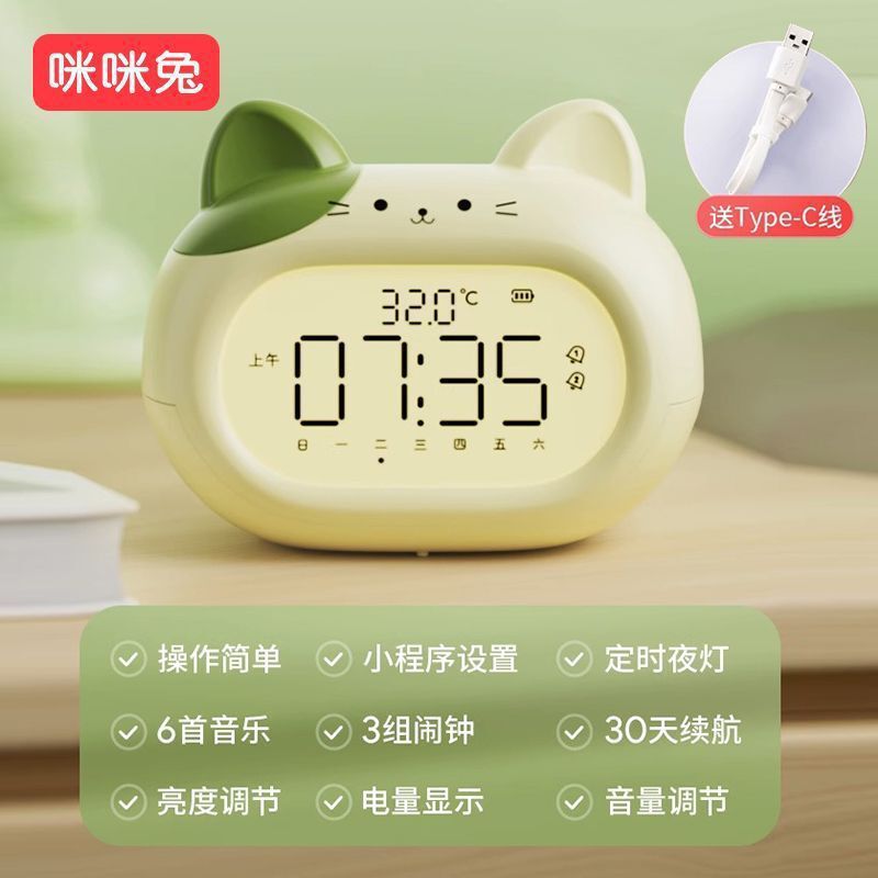 语音智能闹钟2025学生起床儿童闹钟高颜值叫醒|undefined