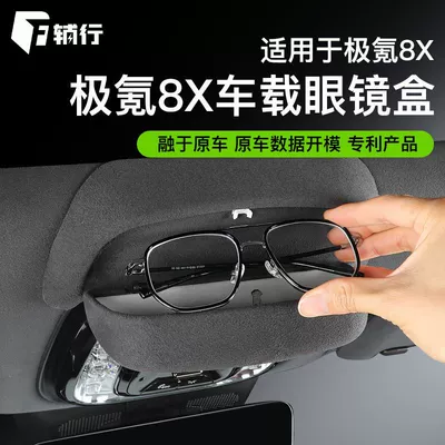boxes, and car interior accessories, Car Glasses Clip/Bill Clip