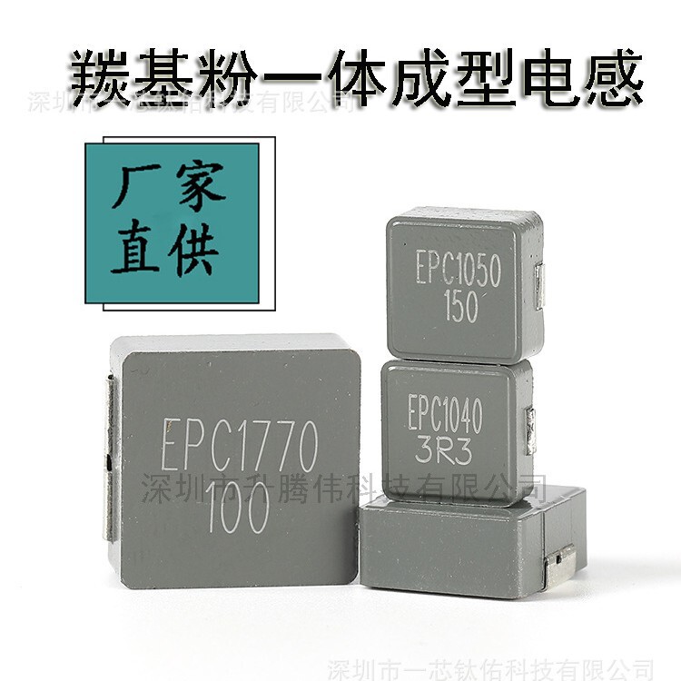 チップ一体成形インダクタEPC1040 10uhボニウムパウダー大電流パワーインダクタ|undefined
