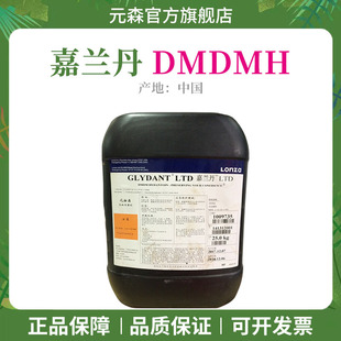 ���l��ʿ��ɳ DMDMH �p��������廯�yƷ�������������m��LTD25kg