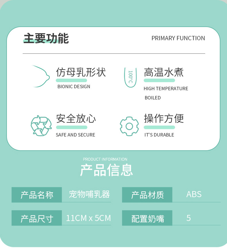 仿生喂奶器-详情_02.jpg