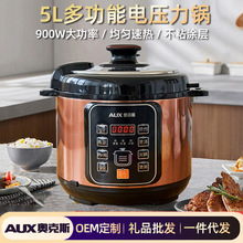 奥克斯电压力锅智能家用多功能高压锅5-6人煮饭煲汤压力锅批发定