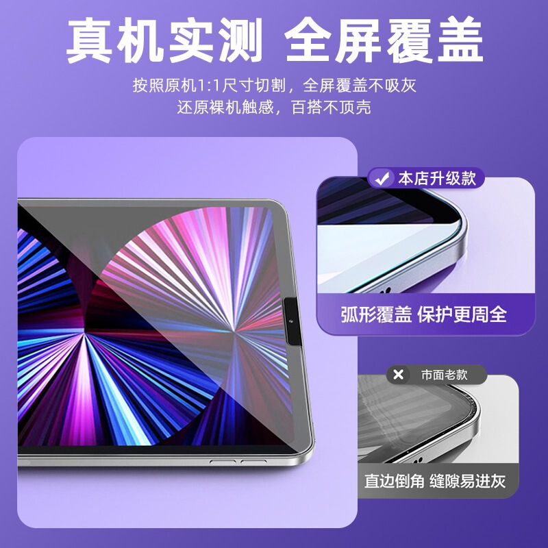 ipad 強化フィルム pro11 ダストフリーチャンバー air6 タブレット 2024 秒フィルム 10.2 高精細 Apple mini7 に適しています。|undefined